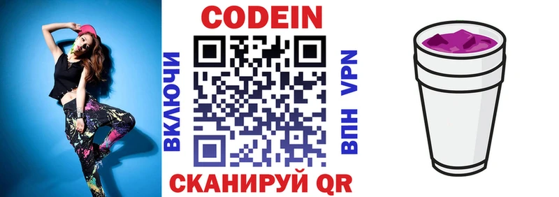 Codein напиток Lean (лин)  даркнет Telegram  Остров  где можно купить  